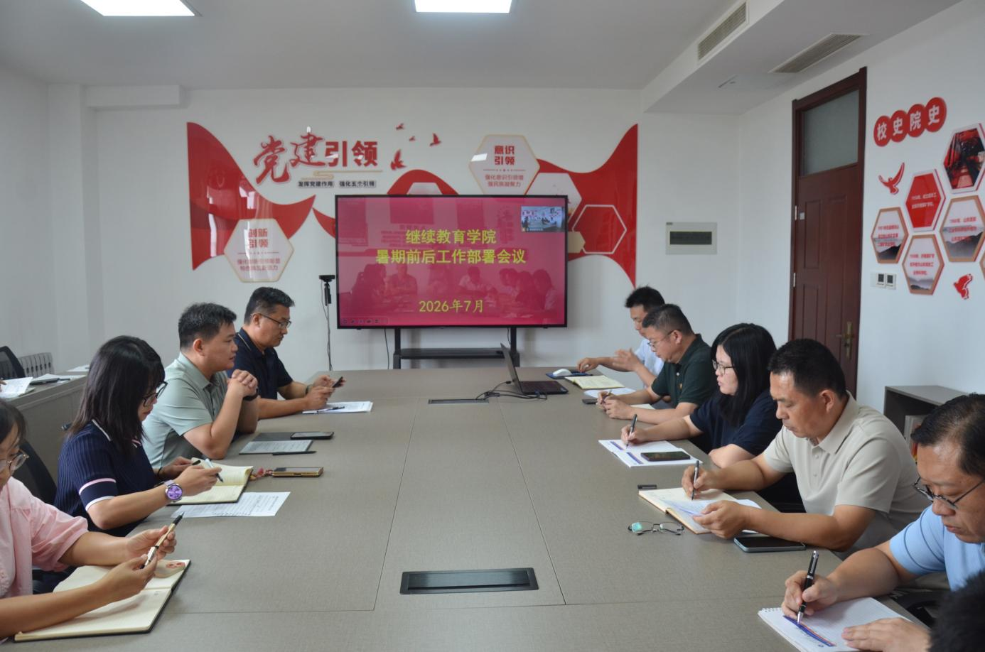 必赢线路检测3003召开暑期工作部署会议